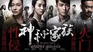 影视《阿凡达3》海报